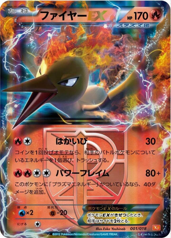 Moltres EX (Team Plasma) 001/18