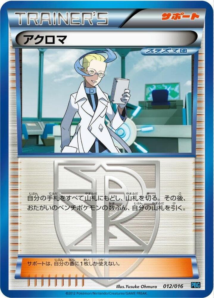 Colress 012/16