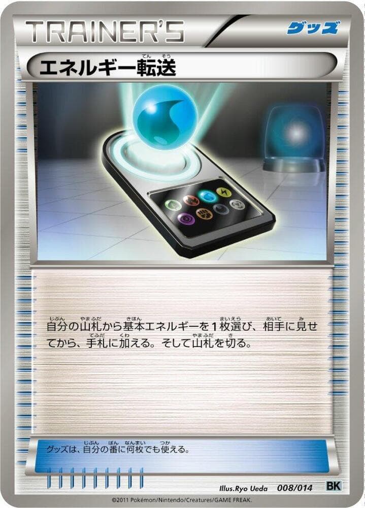 Energy Search 008/14