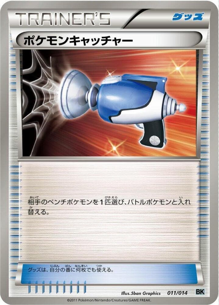 Pokemon Catcher 011/14