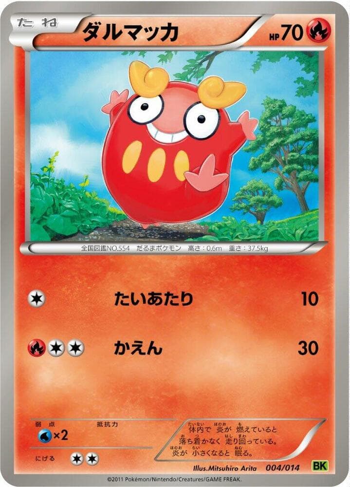 Darumaka 004/14