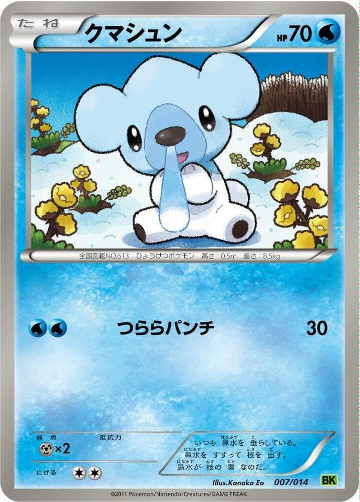 Cubchoo 007/14