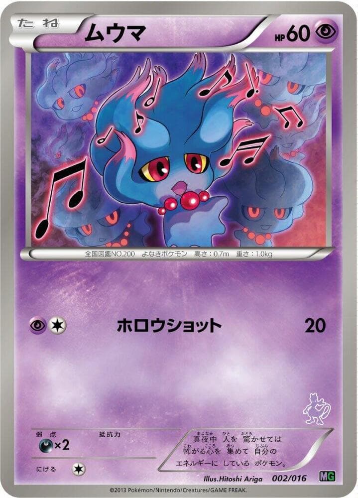 Misdreavus 002/16