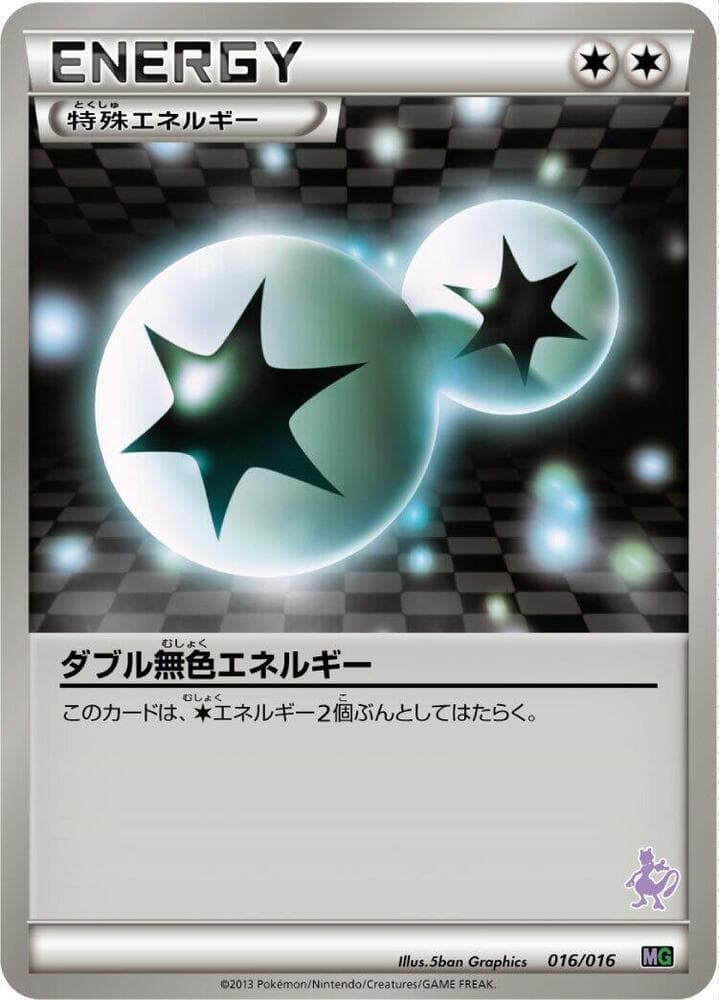 Double Colorless Energy 016/16