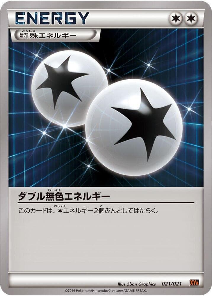 Double Colorless Energy 021/21