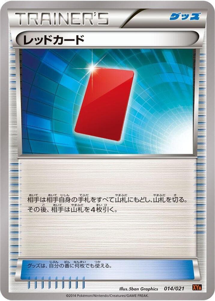 Red Card 014/21