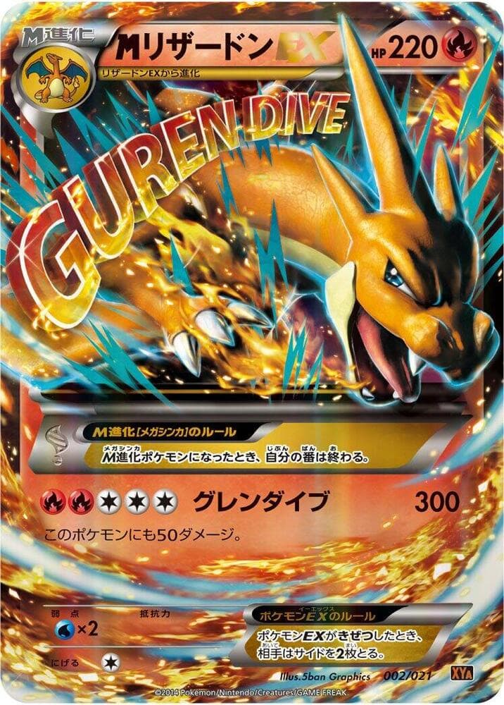 M Charizard EX 002/21