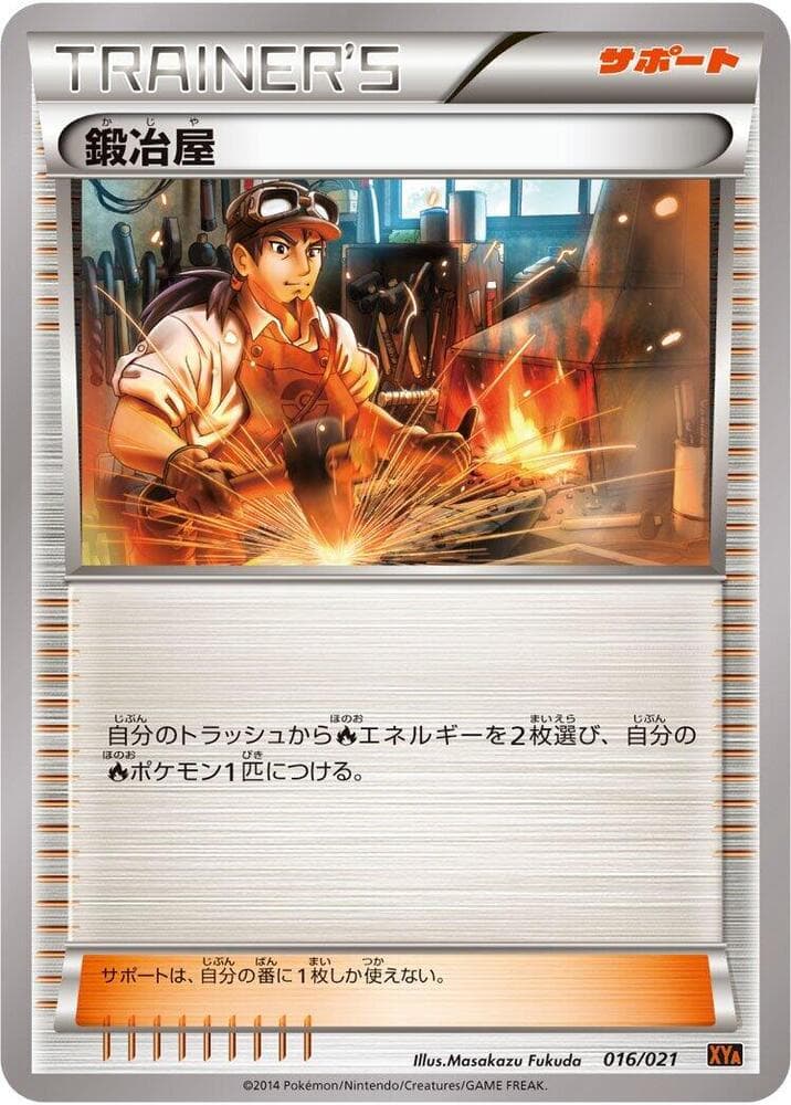 Blacksmith 016/21