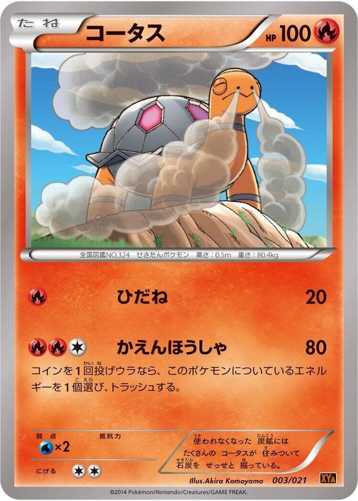Torkoal 003/21