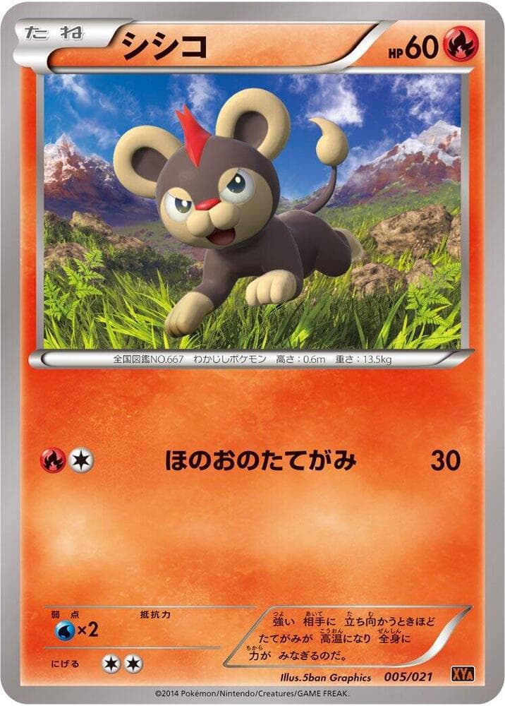 Litleo 005/21