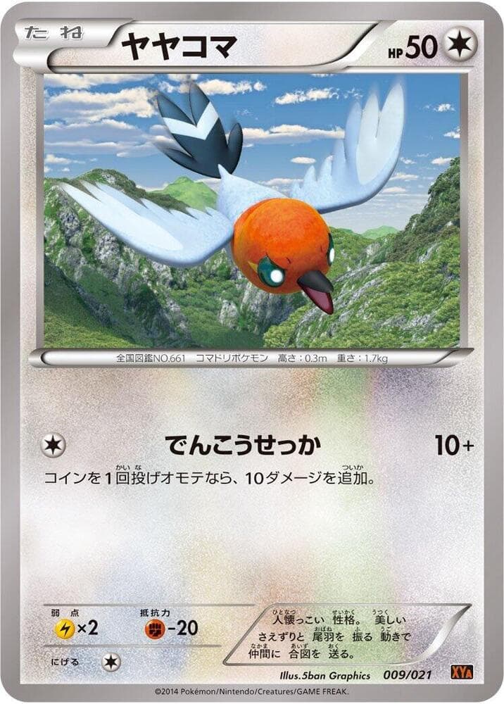 Fletchling 009/21