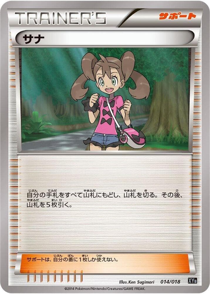 Shauna 014/18