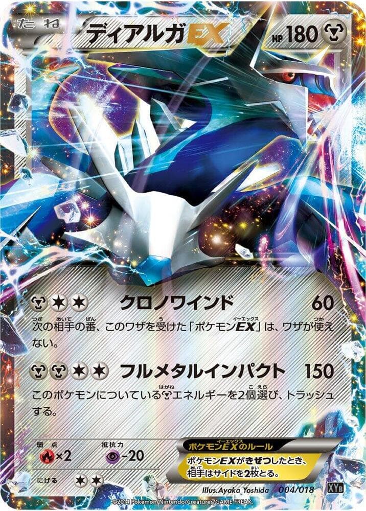Dialga EX 004/18