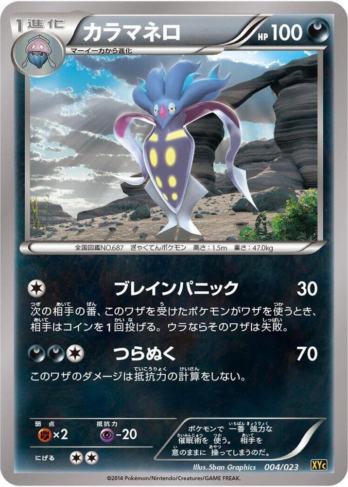 Malamar 004/23
