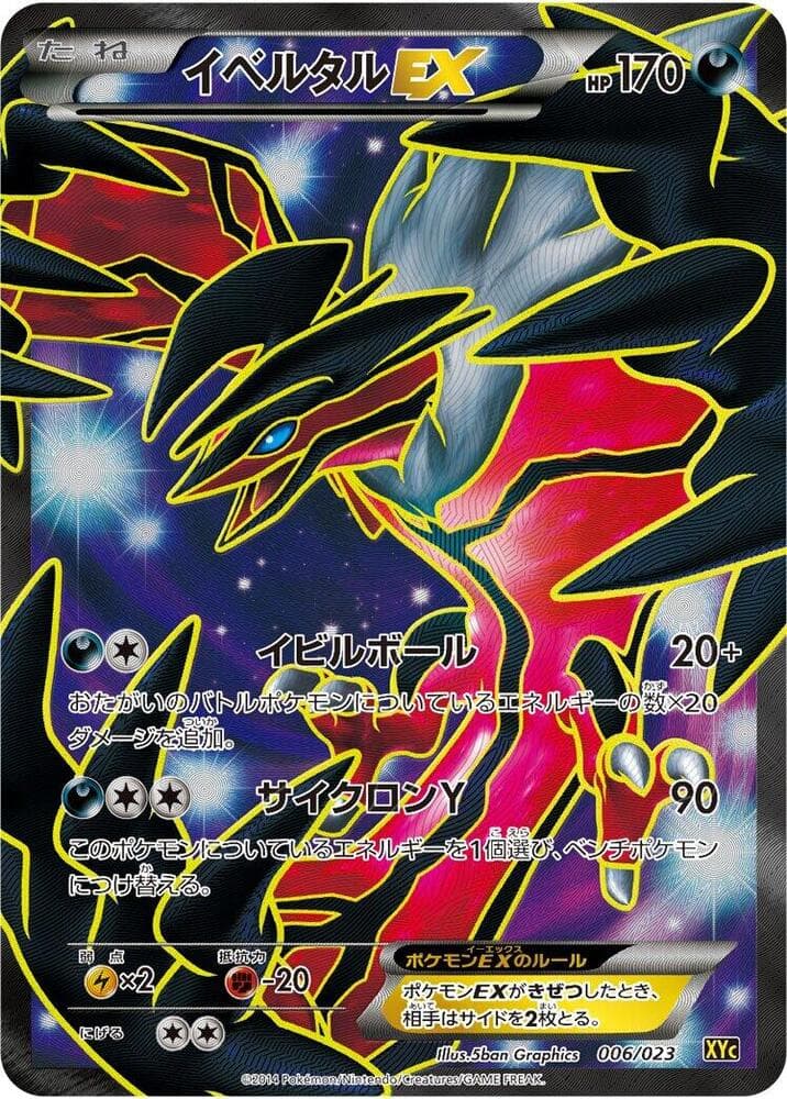 Yveltal EX 006/23