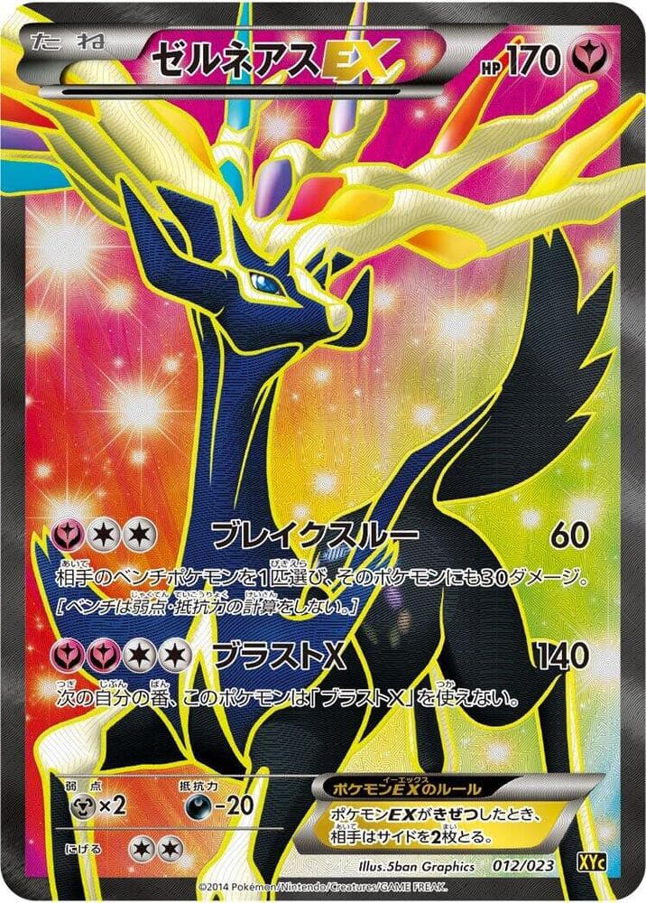 Xerneas EX 012/23