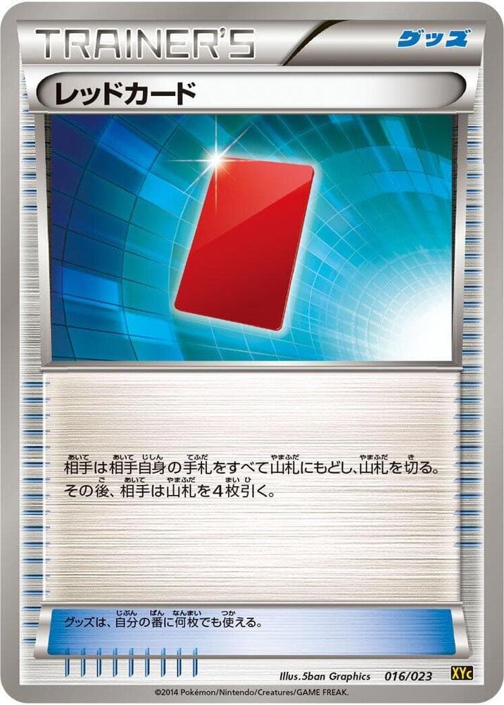 Red Card 016/23