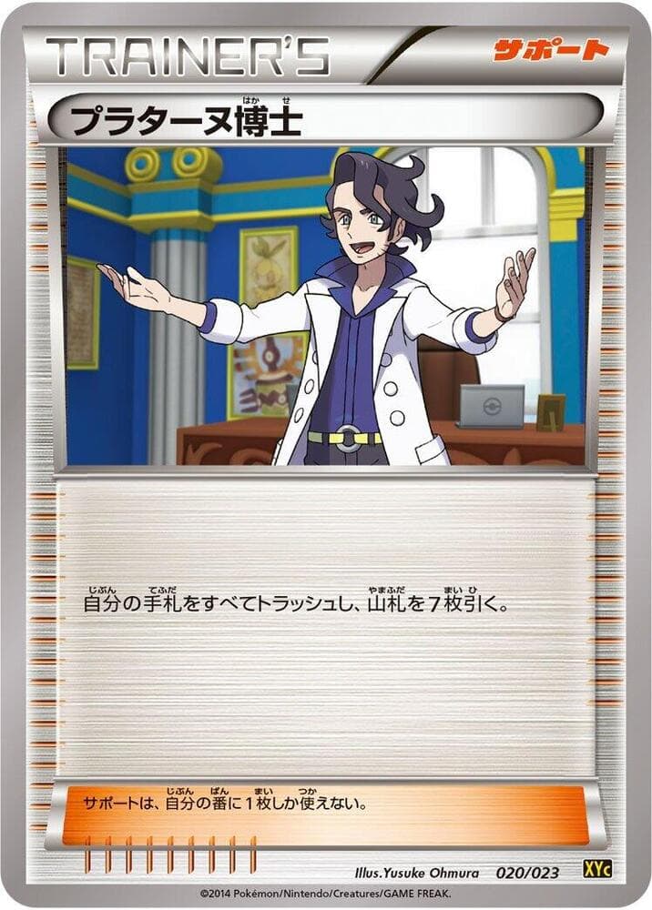 Professor Sycamore 020/23
