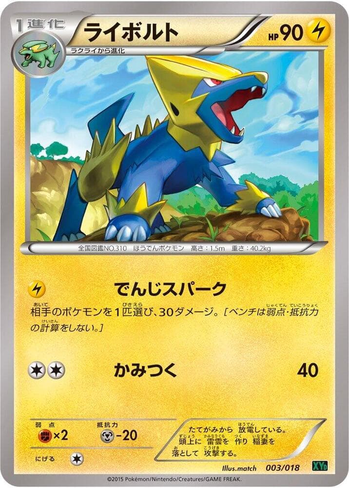 Manectric 003/18