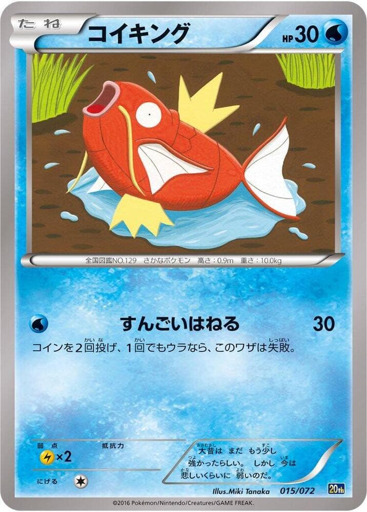 Magikarp 015/72
