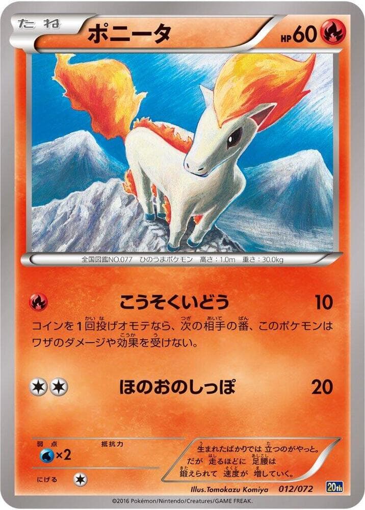 Ponyta 012/72