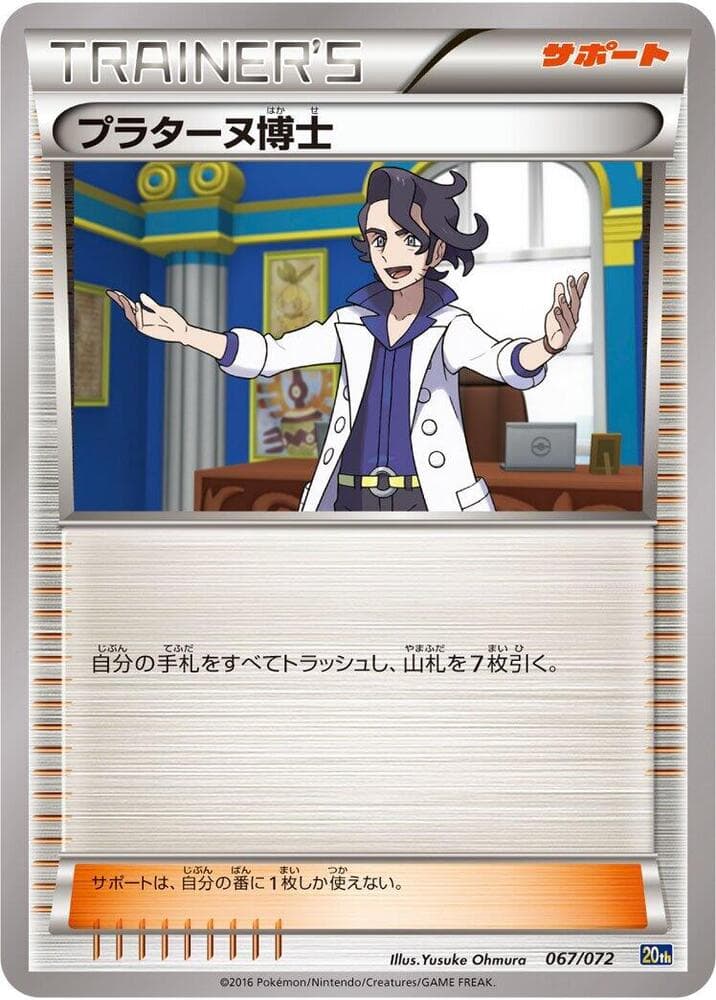 Professor Sycamore 067/72