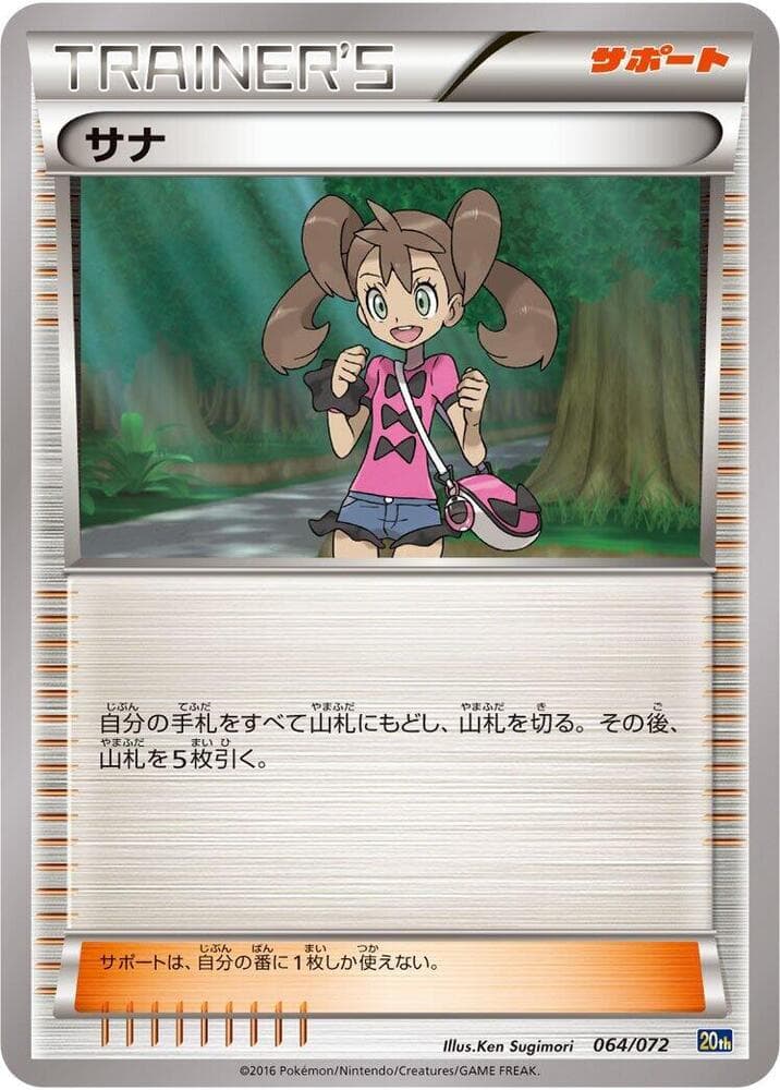 Shauna 064/72