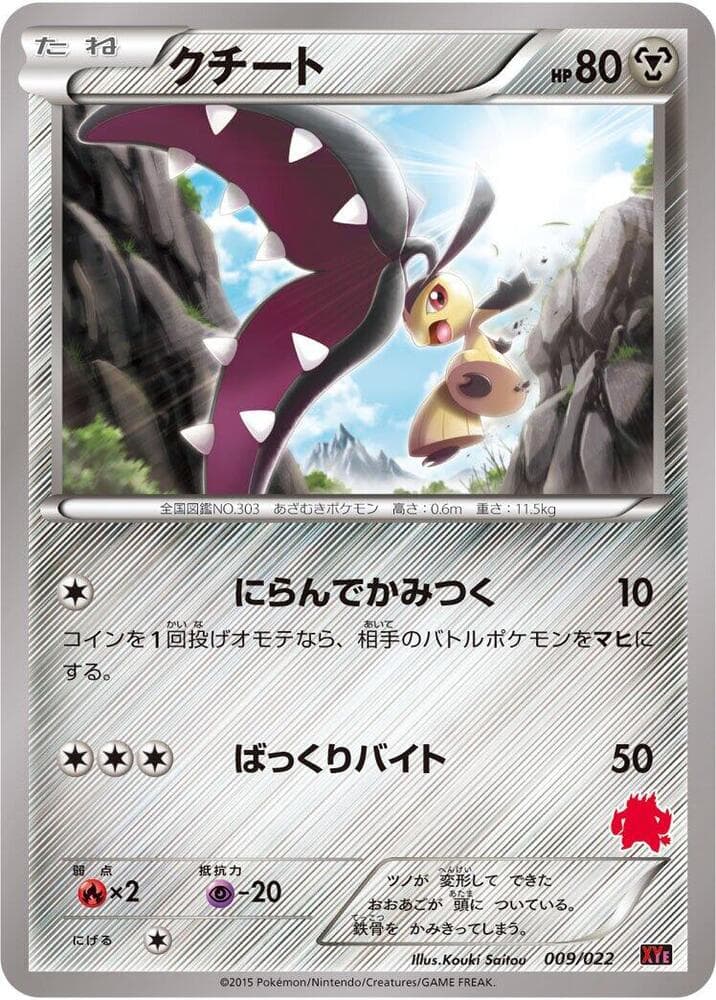 Mawile 009/22
