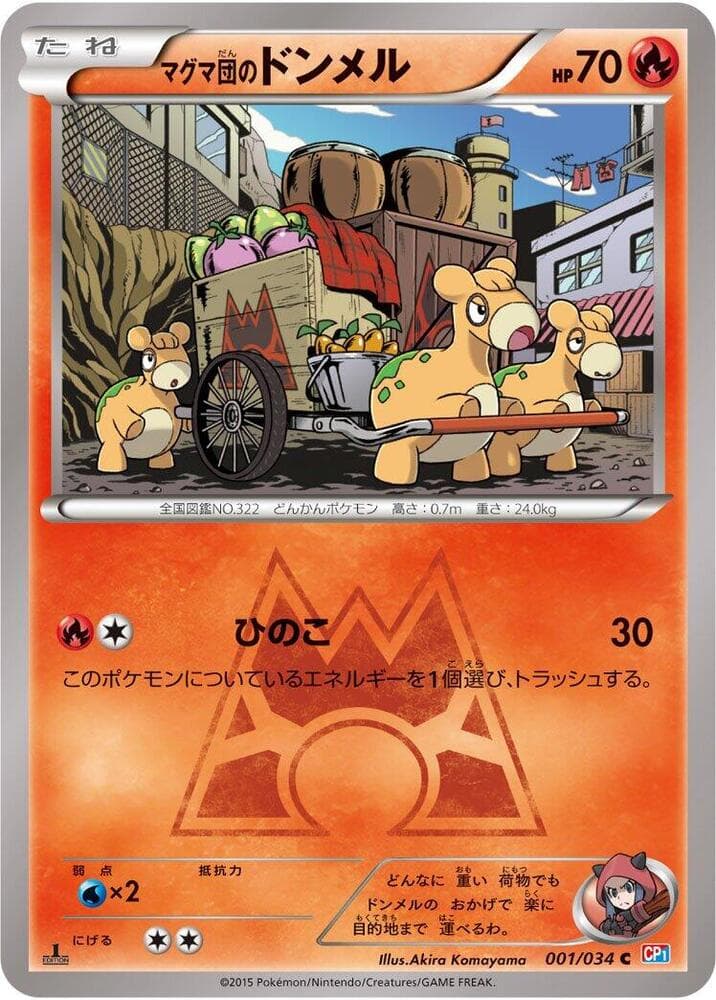 Team Magma's Numel 001/34