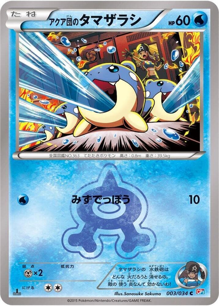 Team Aqua's Spheal 003/34