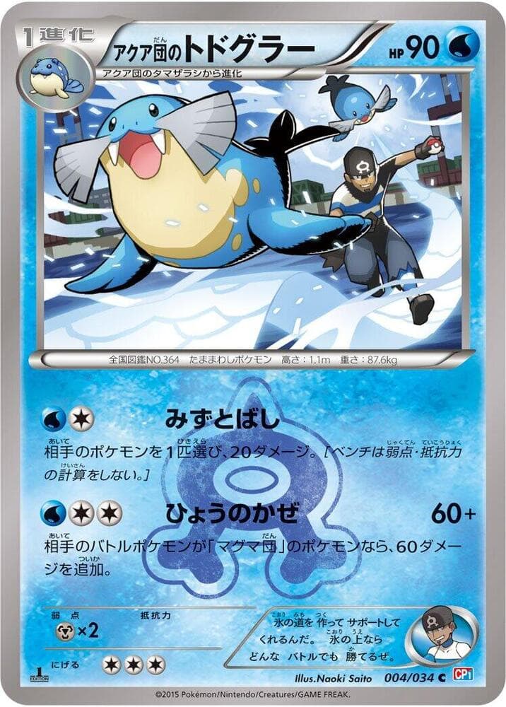 Team Aqua's Sealeo 004/34