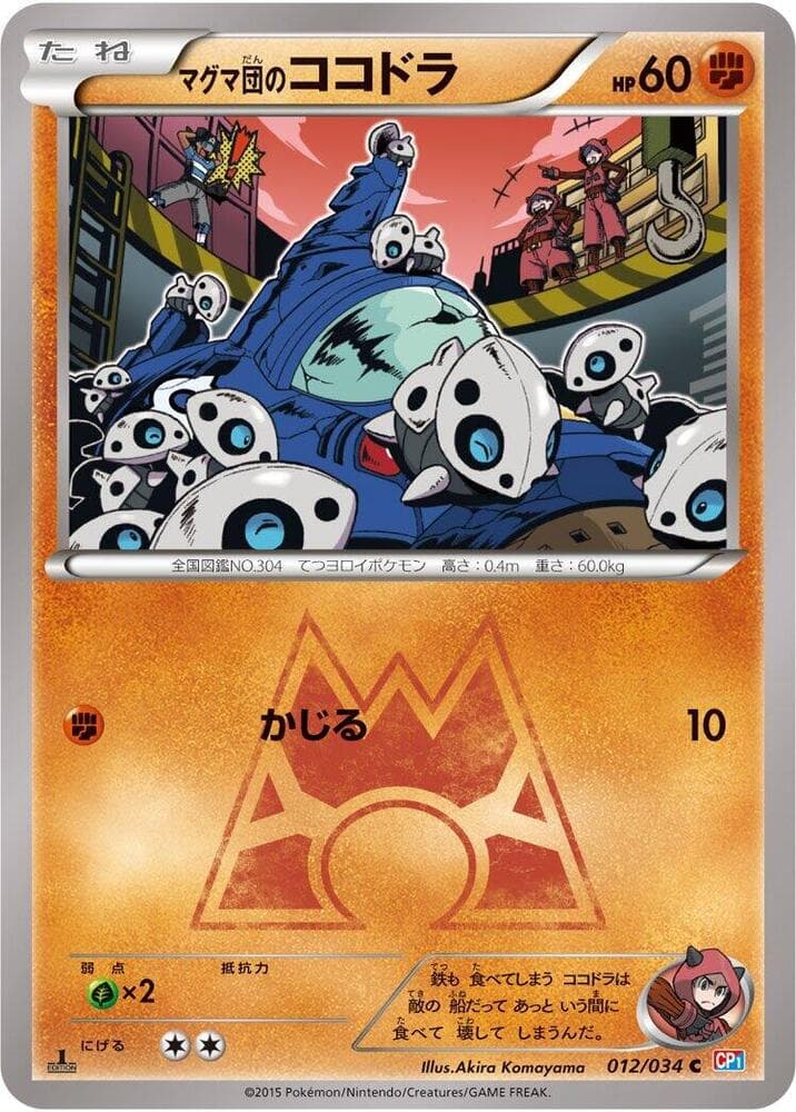 Team Magma's Aron 012/34
