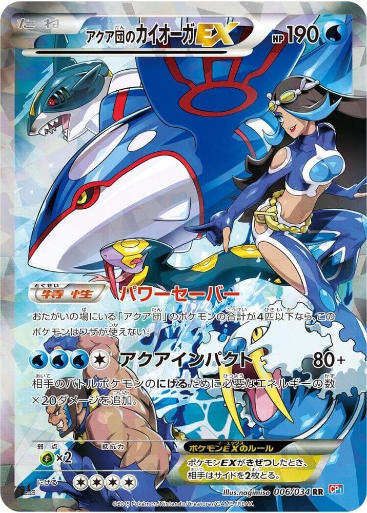 Team Aqua's Kyogre EX 006/34