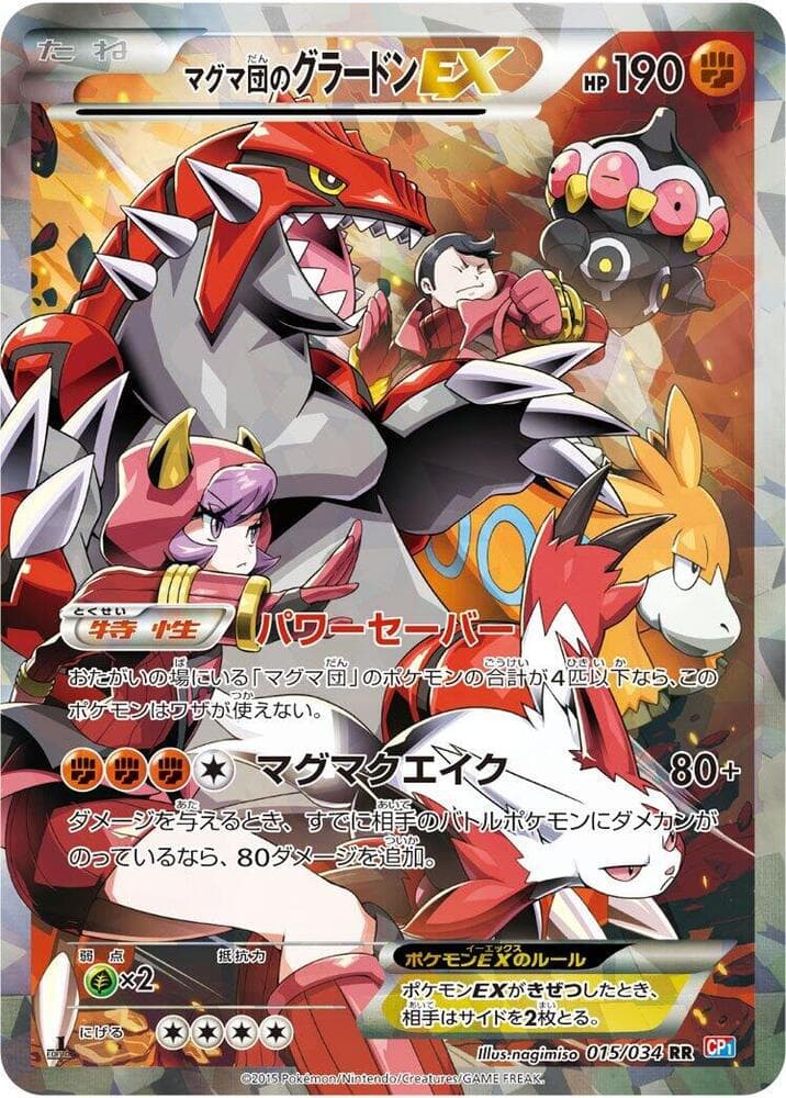 Team Magma's Groudon EX 015/34