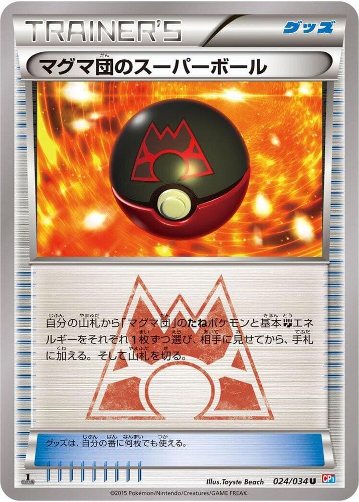 Team Magma's Great Ball 024/34