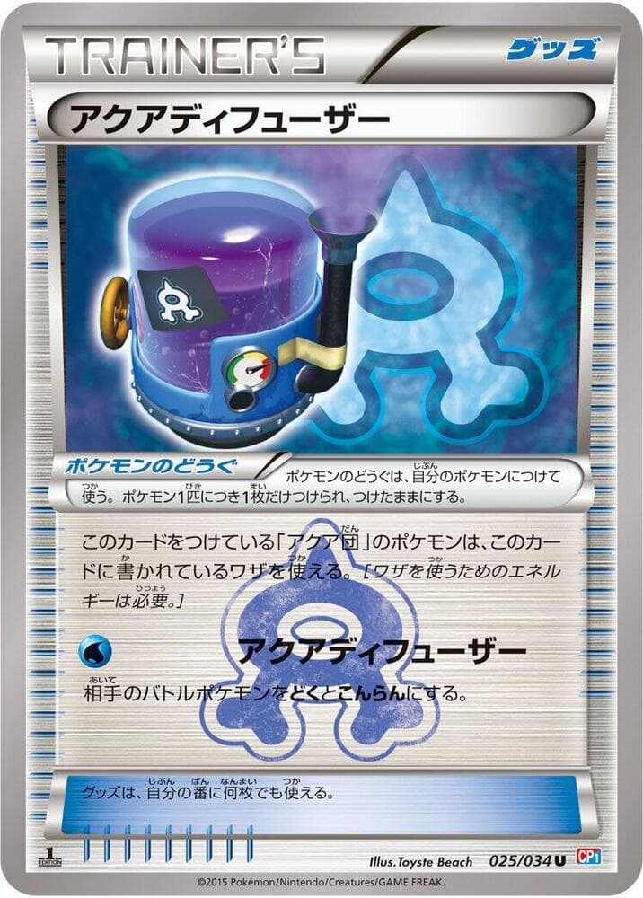 Aqua Diffuser 025/34