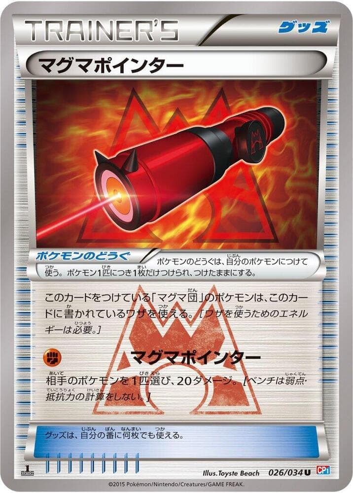 Magma Pointer 026/34