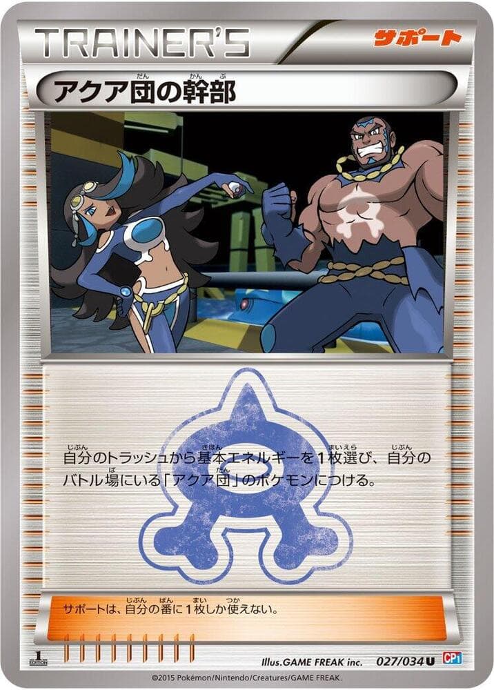 Team Aqua Admin 027/34