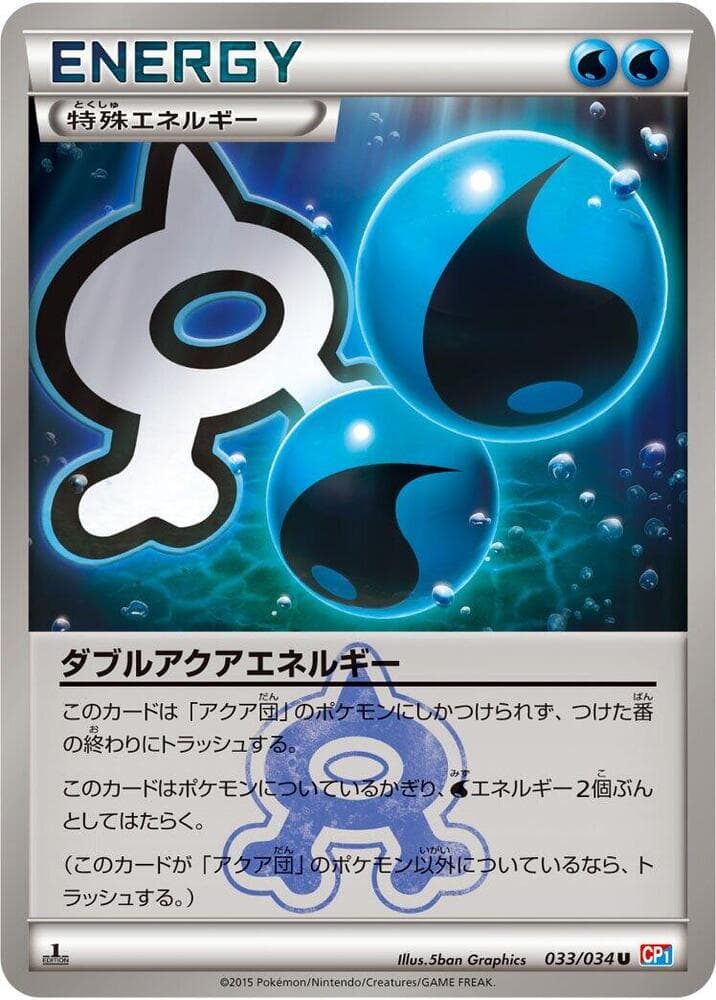 Double Aqua Energy 033/34