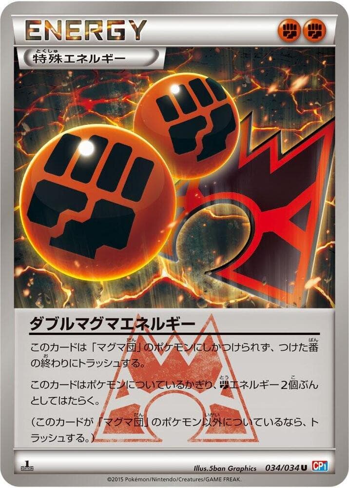 Double Magma Energy 034/34