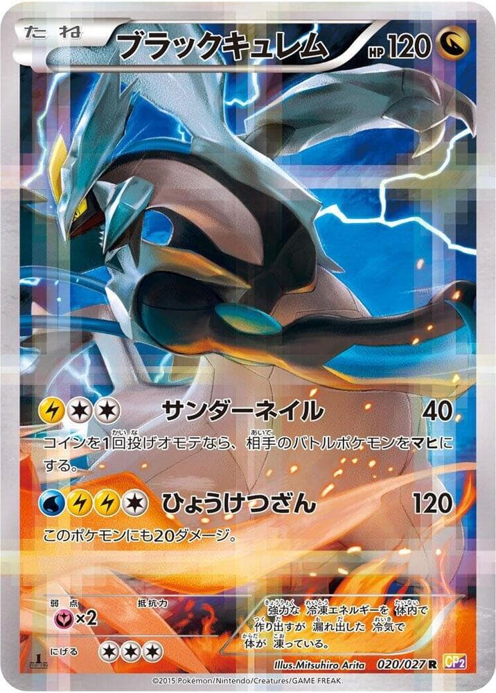 Black Kyurem 020/27