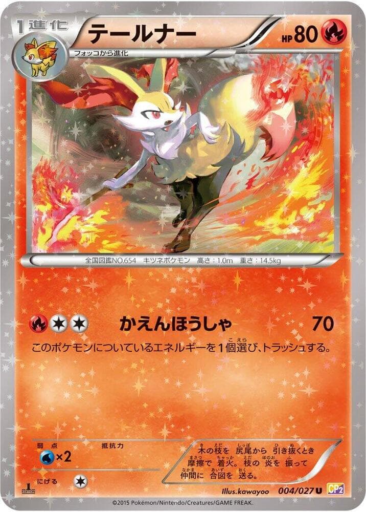 Braixen 004/27