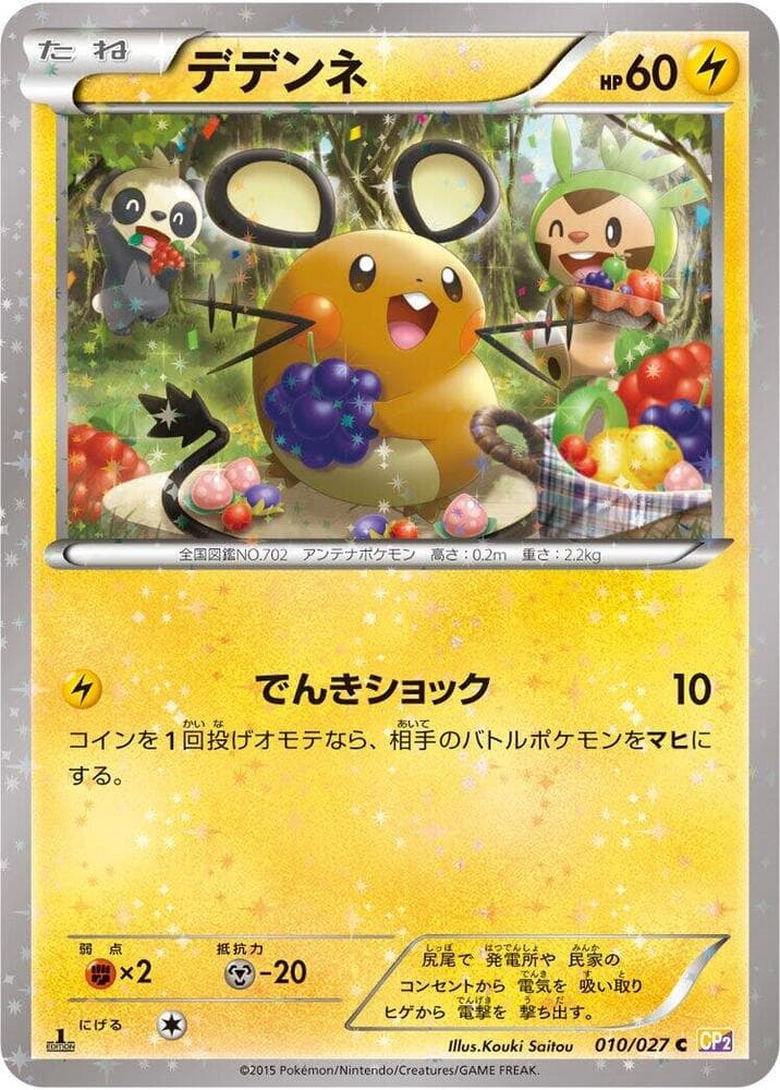 Dedenne 010/27