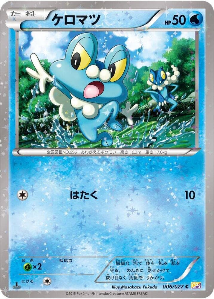 Froakie 006/27