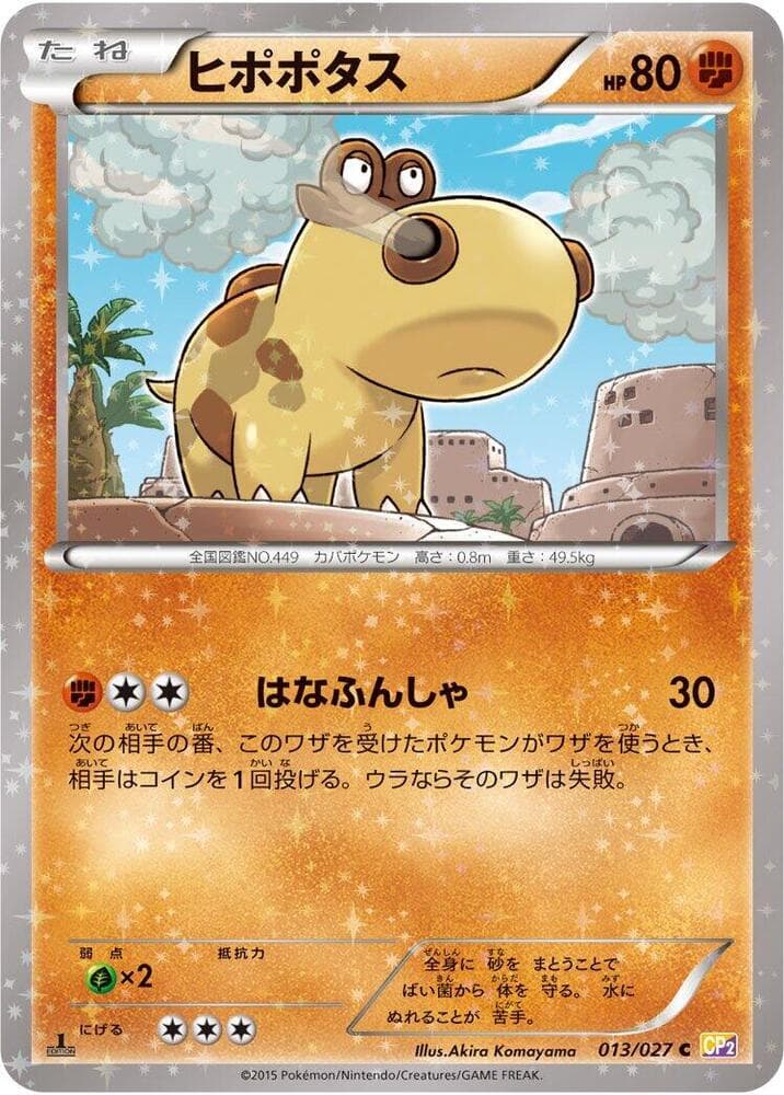 Hippopotas 013/27