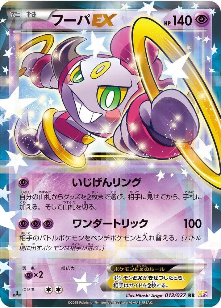 Hoopa EX 012/27