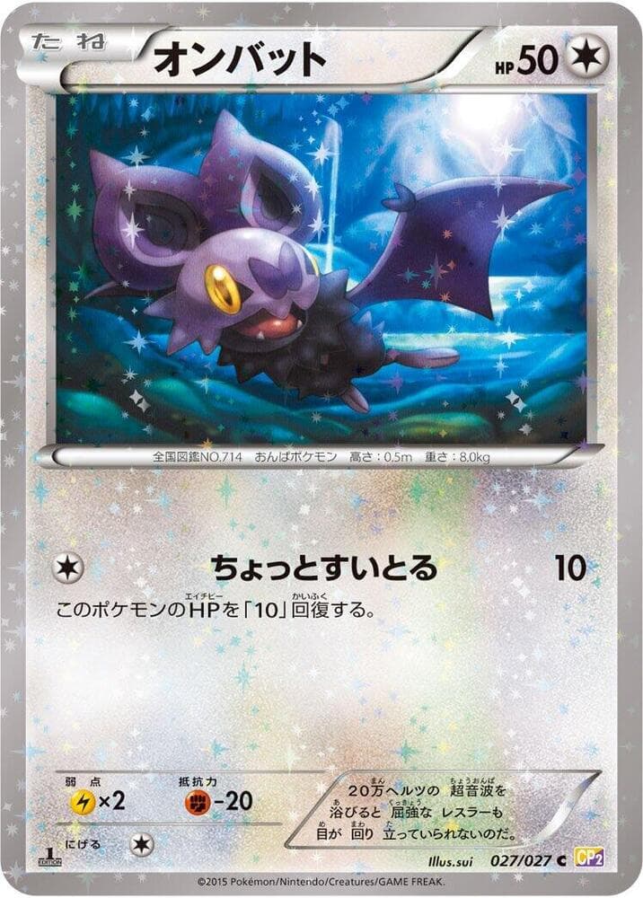 Noibat 027/27