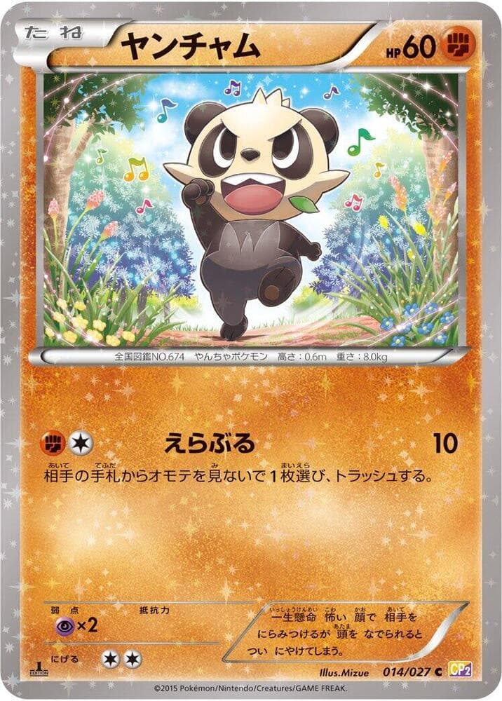 Pancham 014/27