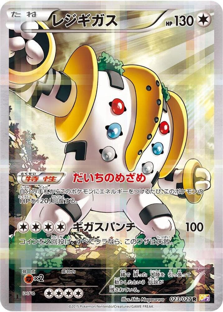 Regigigas 023/27