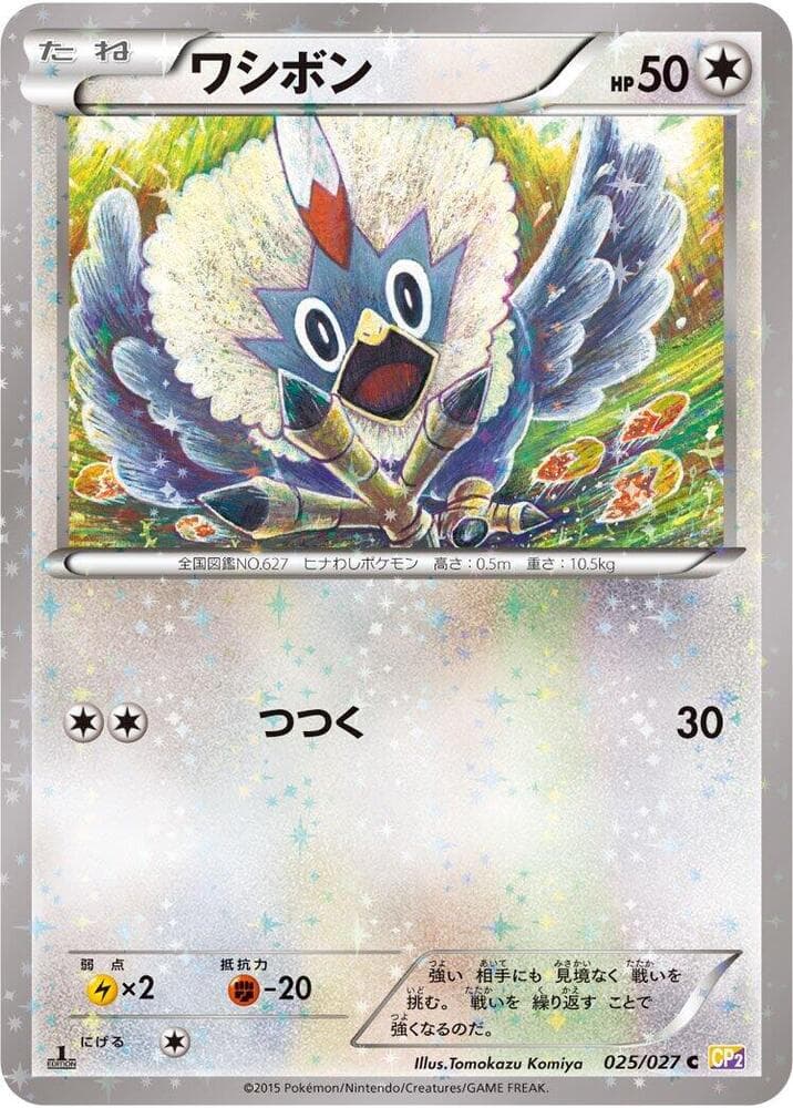 Rufflet 025/27